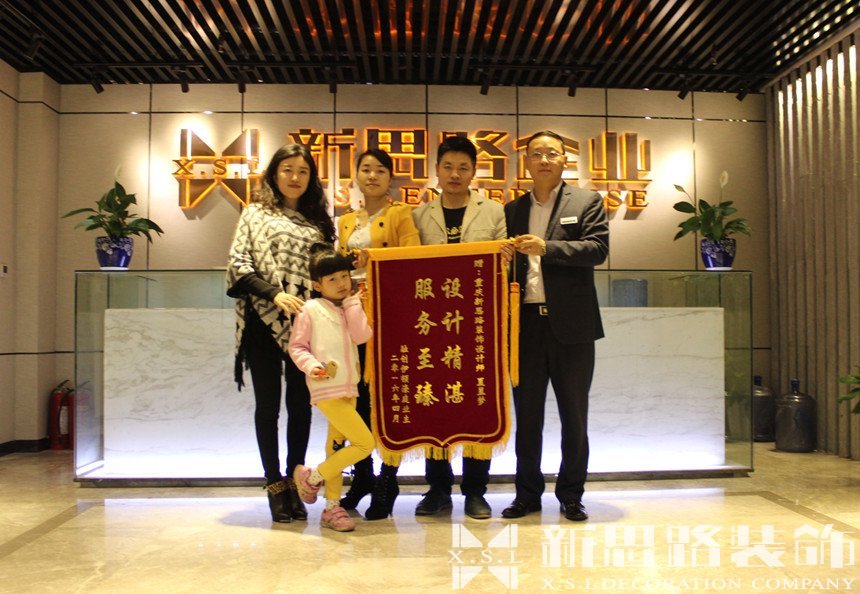 新思路裝飾獲褒獎  業主喜送錦旗表謝意