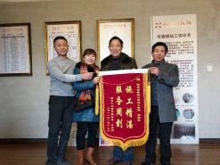 施工精湛，服務周到—業主送來感謝錦旗