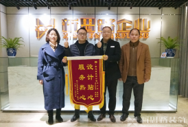 年關將至——業主送來感謝錦旗