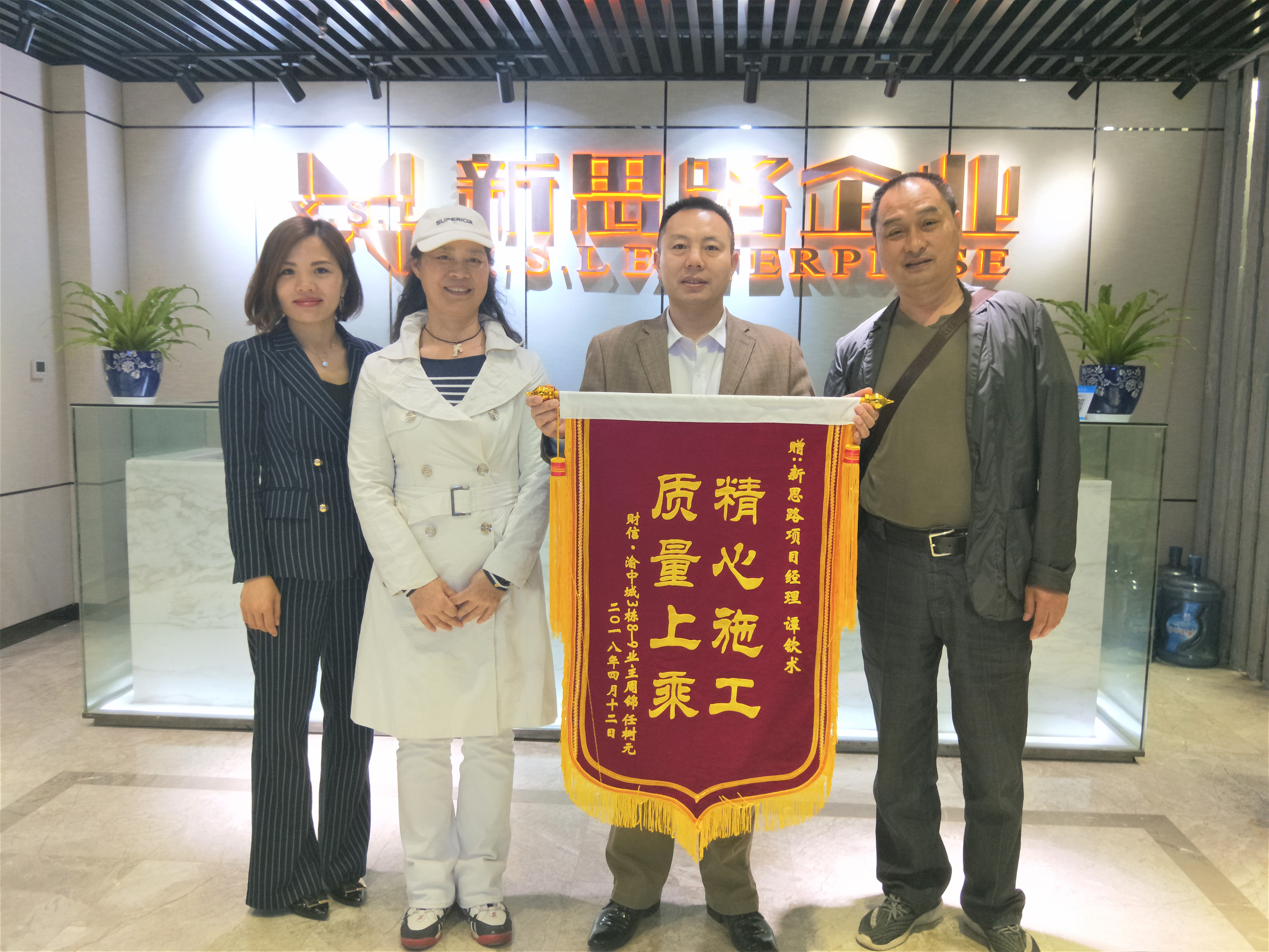 《精心施工 質量上乘》新思路裝飾再獲業主錦旗