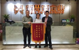 《工程盡心盡責  服務精益求精》-業主送來感謝