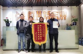 1.23業主又親自送來錦旗—新思路裝飾