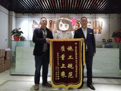 新思路裝飾||又獲錦旗◇施工規範，質量上乘