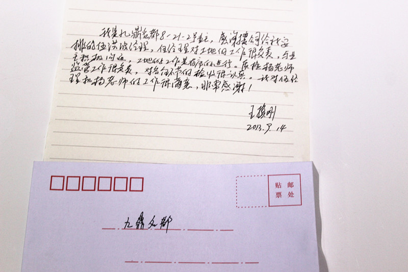 有口皆碑！業主送感謝信表揚新思路裝修品質