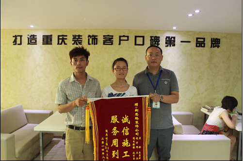 新思路裝修品質再獲肯定  業主喜送感謝錦旗