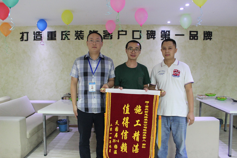 堅守品質，值得信賴——新思路再獲錦旗褒獎