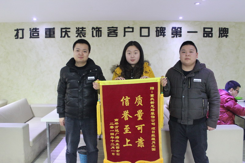 質量可靠，信譽至上：客戶送來感謝錦旗