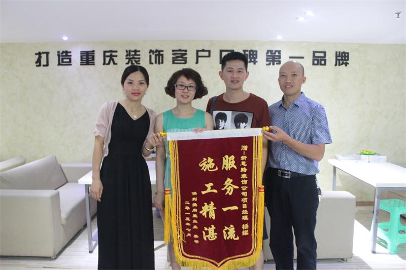 服務一流，施工精湛——客戶親送錦旗表謝意