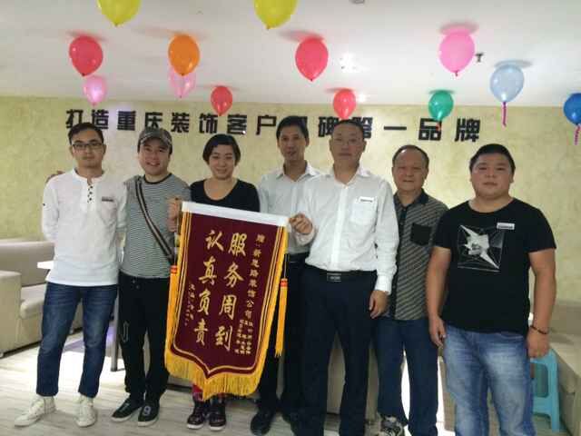 服務周到，認真負責——業主送來感謝錦旗