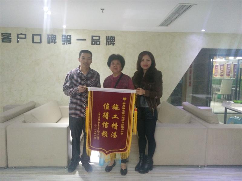 裝修品質好，業主送來感謝錦旗